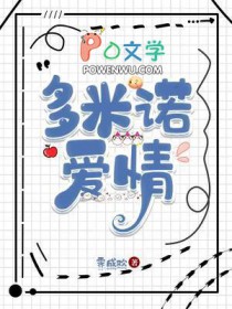 多米诺游戏