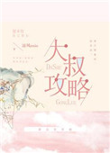 大叔与23岁女朋友秀恩爱