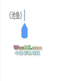 池鱼lisa